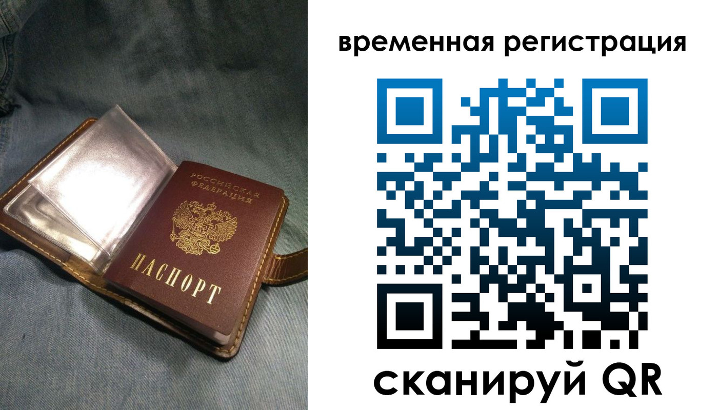 прописка для кредита в Сосновом Бору