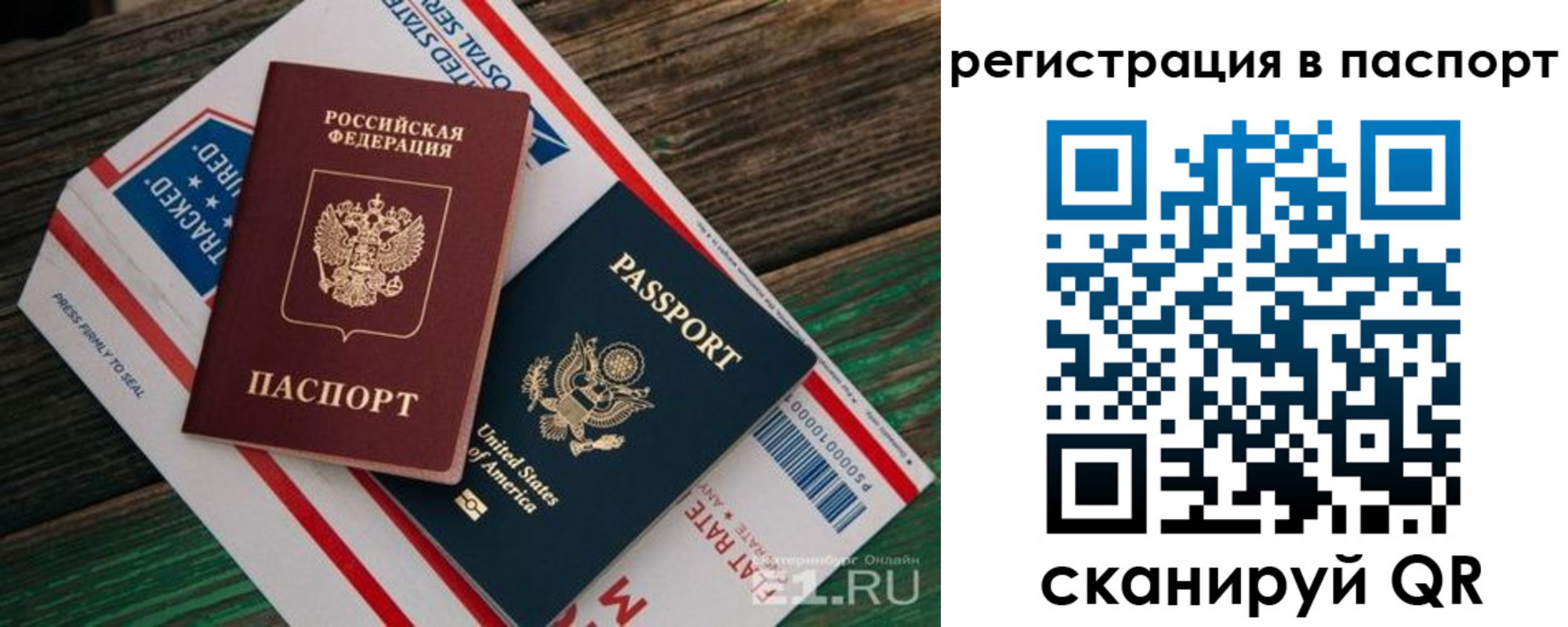 временная регистрация надежно в Сосновом Бору