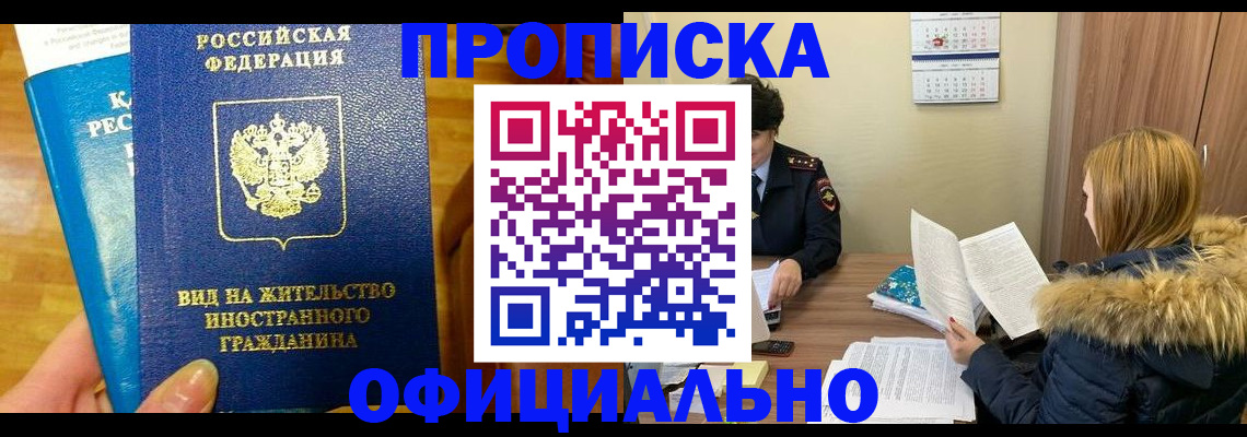 временная регистрация собственник в Сосновом Бору