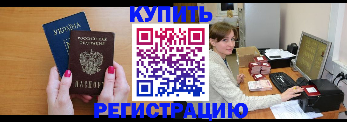 прописка законно в Сосновом Бору