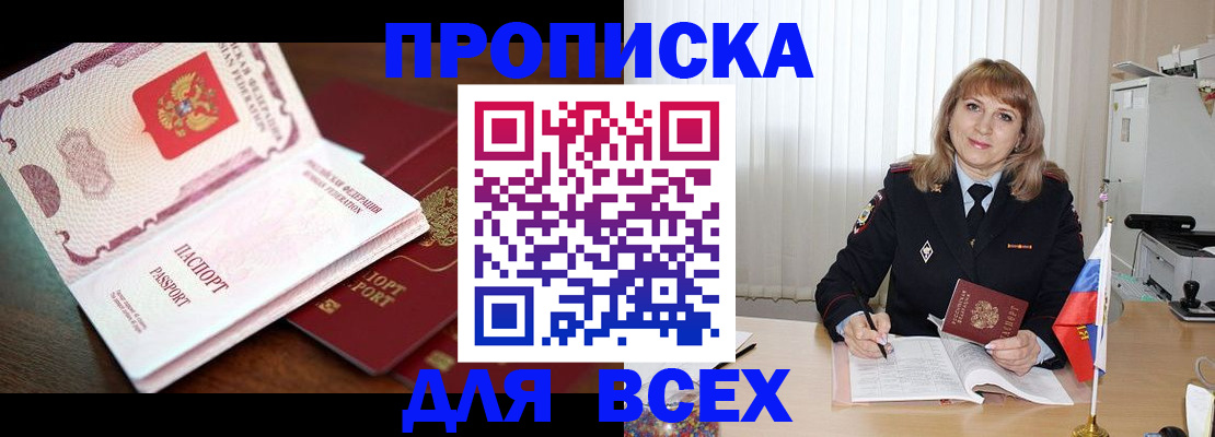 временная регистрация в Сосновом Бору