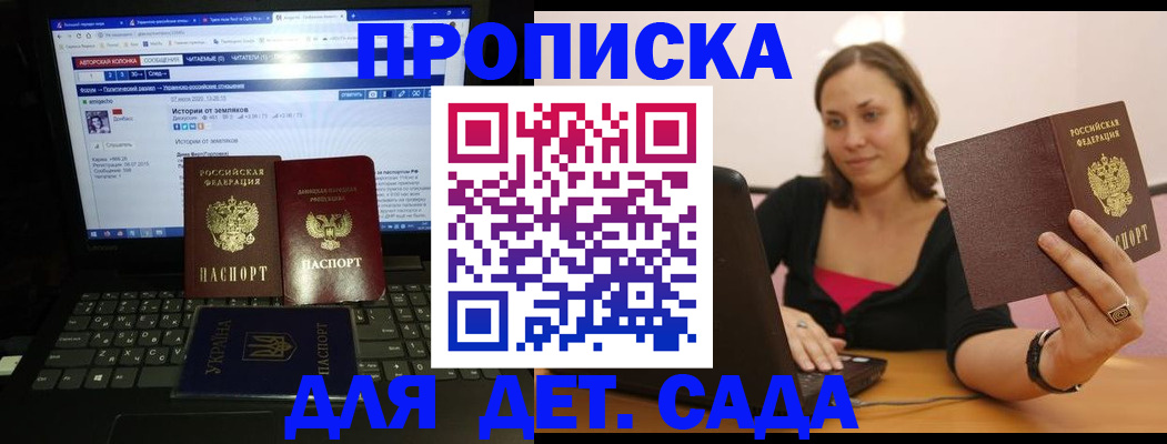 временная регистрация надежно в Сосновом Бору