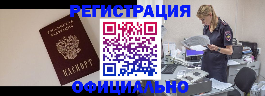 прописка в квартире в Сосновом Бору