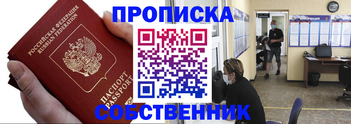 временная регистрация надежно в Сосновом Бору