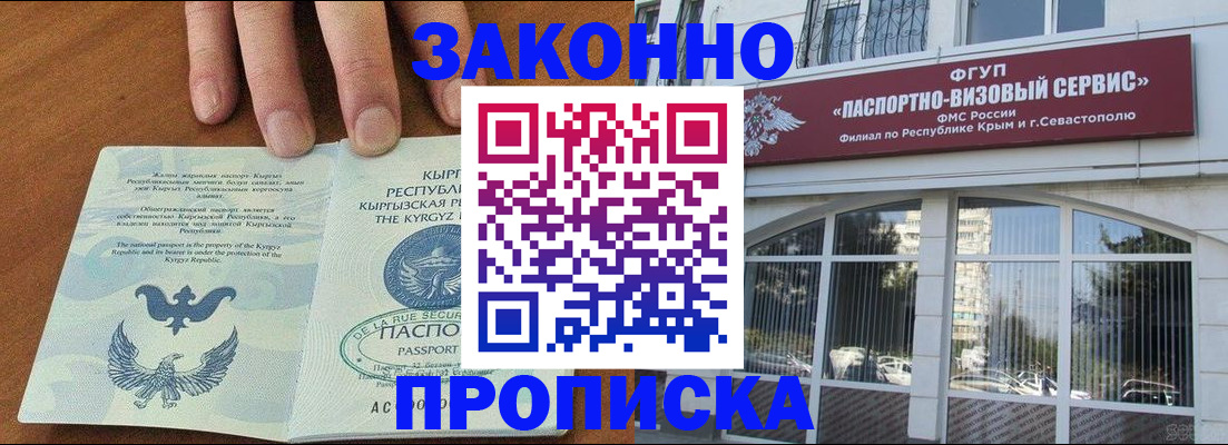 временная регистрация купить в Сосновом Бору